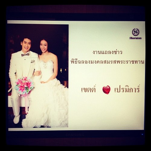 งานแต่งเขต แนท