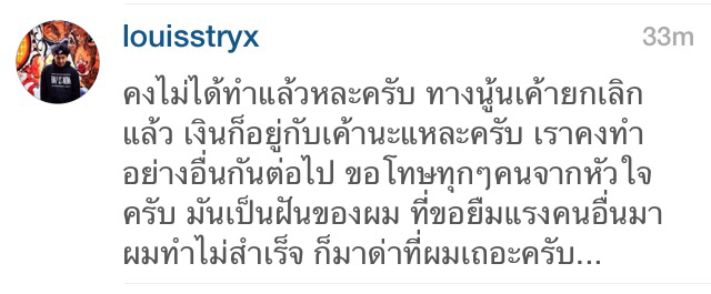 ดราม่า #VRZOวงแตก ! หลุยส์ - อิสระ ประกาศถอนตัว ทิ้งปมปริศนาเงิน 2 แสน ดราม่า #VRZOวงแตก ! หลุยส์ - อิสระ ประกาศถอนตัว ทิ้งปมปริศนาเงิน 2 แสน