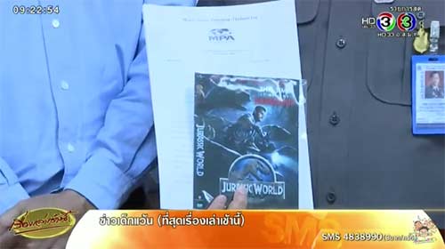 เมเจอร์ฯ ร้อง JURASSIC WORLD โดนก๊อบปี้เกลื่อน-เสียหายอื้อ เมเจอร์ฯ ร้อง JURASSIC WORLD โดนก๊อบปี้เกลื่อน-เสียหายอื้อ