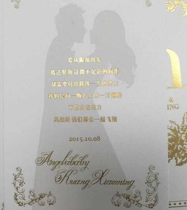 เสี่ยวหมิง แองเจล่าเบบี้ แต่งงาน เสี่ยวหมิง แองเจล่าเบบี้ แต่งงาน