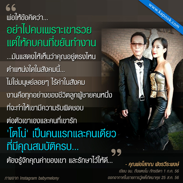 จดหมายของ พ่อโสภณ ถึง แตงโม จดหมายของ พ่อโสภณ ถึง แตงโม