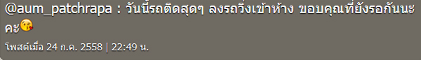 อั้ม พัชราภา อั้ม พัชราภา