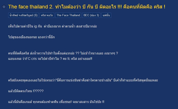 the face thailand season 2 the face thailand season 2