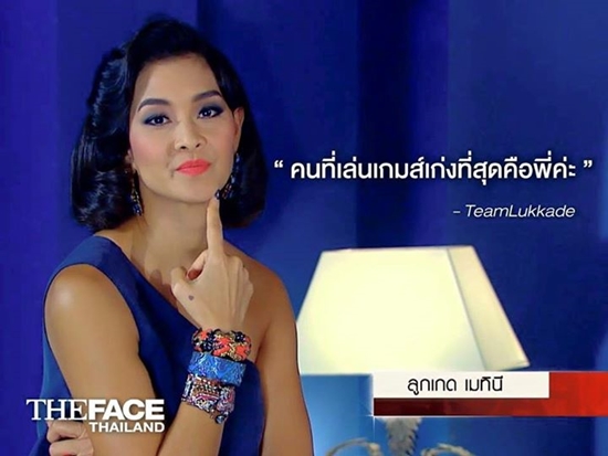 ลูกเกด เมทินี ลูกเกด เมทินี