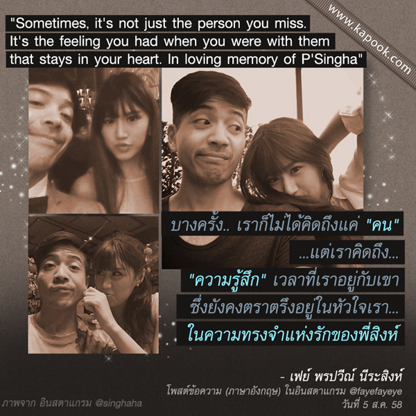 สิงห์ Sqweez Animal สิงห์ Sqweez Animal