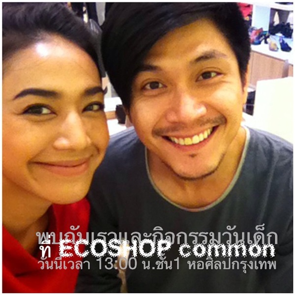 ท็อป นุ่น แต่งงาน ท็อป นุ่น แต่งงาน