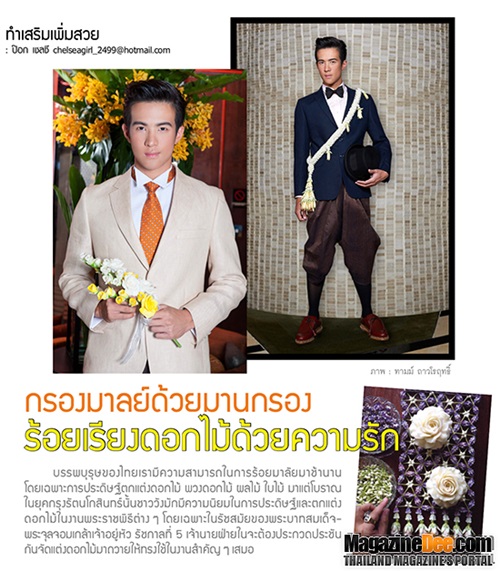 เจมส์ มาร์ เจมส์ มาร์