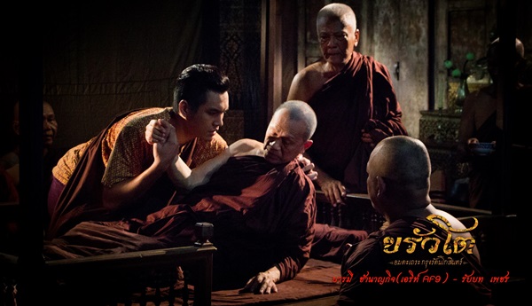 ดราม่าหนัง ขรัวโต ดราม่าหนัง ขรัวโต