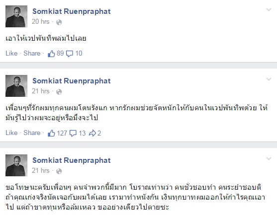 ดราม่าหนัง ขรัวโต ดราม่าหนัง ขรัวโต