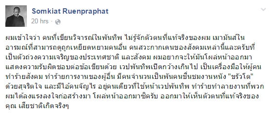 ดราม่าหนัง ขรัวโต ดราม่าหนัง ขรัวโต