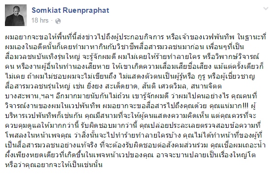 ดราม่าหนัง ขรัวโต ดราม่าหนัง ขรัวโต