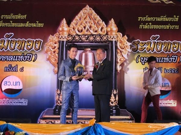 เฟม ชวิน ปลื้มเข้ารับรางวัล ระฆังทอง ประจำปี 2558 เฟม ชวิน ปลื้มเข้ารับรางวัล ระฆังทอง ประจำปี 2558
