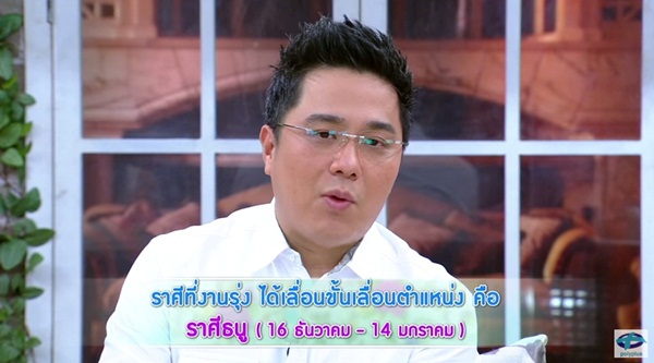 ดูดวงเดือนกันยายน 2558 กับ หมอช้าง ดูดวงเดือนกันยายน 2558 กับ หมอช้าง