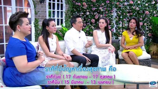 ดูดวงเดือนกันยายน 2558 กับ หมอช้าง ดูดวงเดือนกันยายน 2558 กับ หมอช้าง