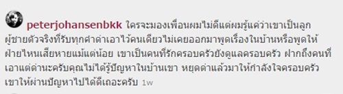 ผู้จัดการปีเตอร์ คอร์ป ฝากถึงคนนอกไม่รู้อย่าเอาแต่ด่า ผู้จัดการปีเตอร์ คอร์ป ฝากถึงคนนอกไม่รู้อย่าเอาแต่ด่า