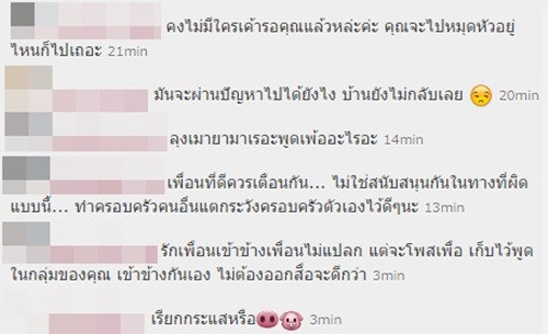 ผู้จัดการปีเตอร์ คอร์ป ฝากถึงคนนอกไม่รู้อย่าเอาแต่ด่า ผู้จัดการปีเตอร์ คอร์ป ฝากถึงคนนอกไม่รู้อย่าเอาแต่ด่า