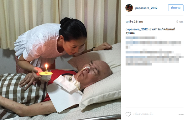 กบ ปภัสรา ทำบุญวันคล้ายวันเกิด กบ ปภัสรา ทำบุญวันคล้ายวันเกิด