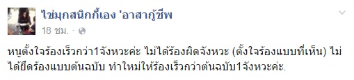 ไข่มุก เดอะวอยซ์ ไข่มุก เดอะวอยซ์