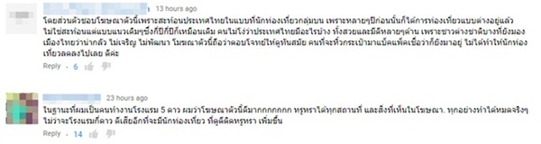 โฆษณาท่องเที่ยวตัวใหม่ โฆษณาท่องเที่ยวตัวใหม่