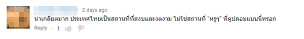 โฆษณาท่องเที่ยวตัวใหม่ โฆษณาท่องเที่ยวตัวใหม่