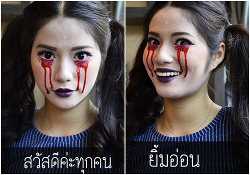 แต่งหน้าฮาโลวีน แต่งหน้าฮาโลวีน