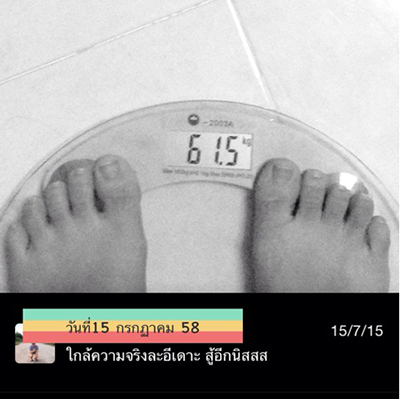 แชร์ประสบการณ์ลดน้ำหนัก แชร์ประสบการณ์ลดน้ำหนัก