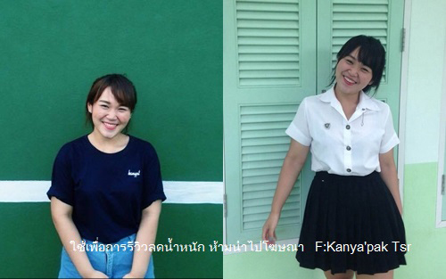 รีวิวลดน้ำหนัก รีวิวลดน้ำหนัก