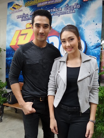 เจ้าพายุ เจ้าพายุ