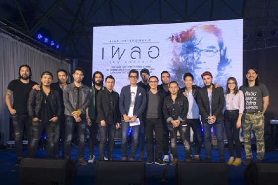 เผลอ the concert เผลอ the concert