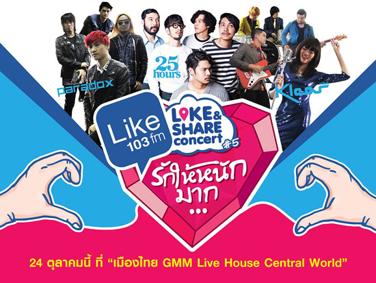 Like & Share Concert Like & Share Concert