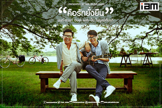นนท์ ธนนท์ นนท์ ธนนท์