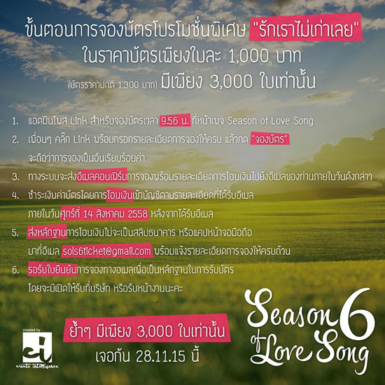 Season Of Love Song 6 Season Of Love Song 6