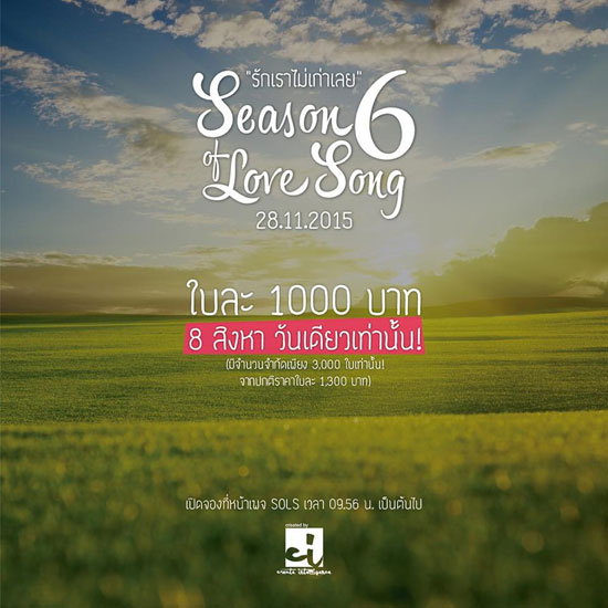 Season Of Love Song 6 Season Of Love Song 6