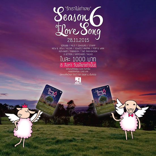 Season Of Love Song 6 Season Of Love Song 6