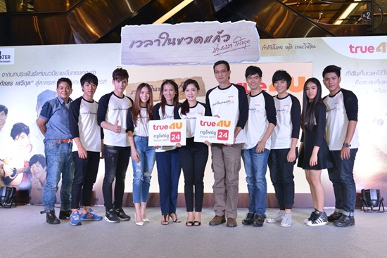 เวลาในขวดแก้ว เวลาในขวดแก้ว