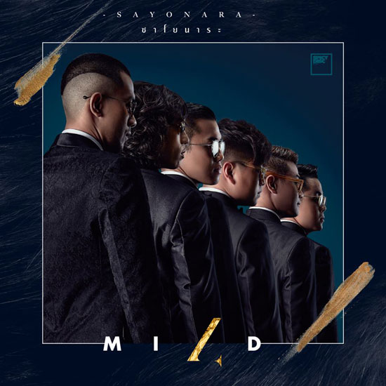 Mild Mild