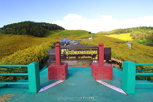 เที่ยวแม่ฮ่องสอน เที่ยวแม่ฮ่องสอน