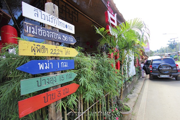 เที่ยวแม่ฮ่องสอน เที่ยวแม่ฮ่องสอน