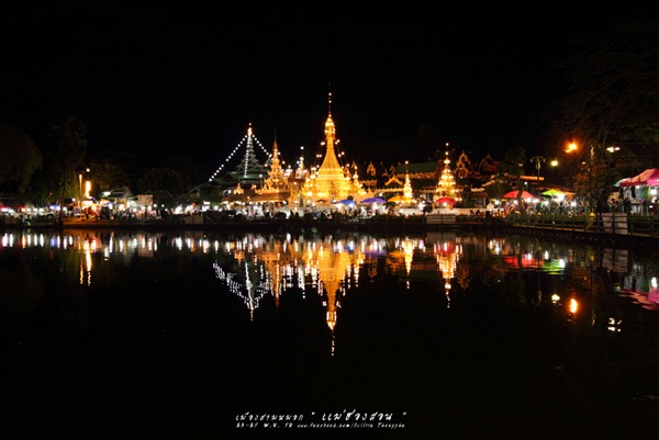 เที่ยวแม่ฮ่องสอน เที่ยวแม่ฮ่องสอน