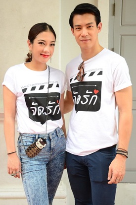 จัดรักวิวาห์ลวง จัดรักวิวาห์ลวง