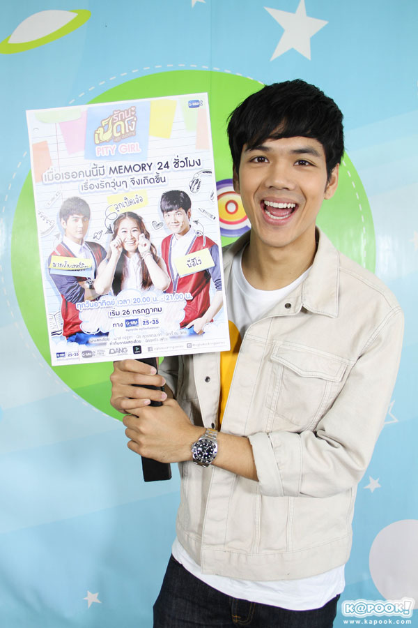 รักนะเป็ดโง่ ตอน Pity Girl รักนะเป็ดโง่ ตอน Pity Girl