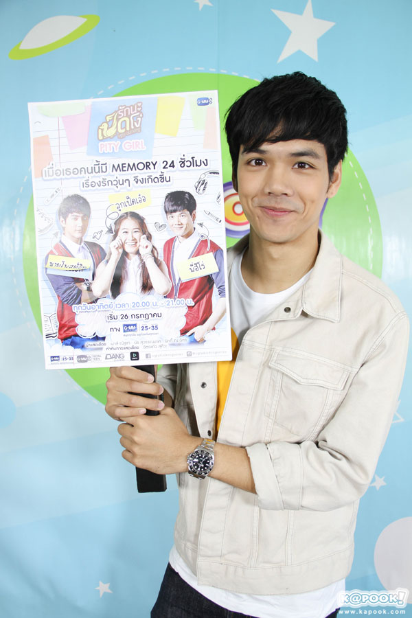 รักนะเป็ดโง่ ตอน Pity Girl รักนะเป็ดโง่ ตอน Pity Girl