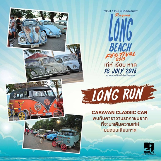 Rayong Long Beach Festival 2015 Rayong Long Beach Festival 2015