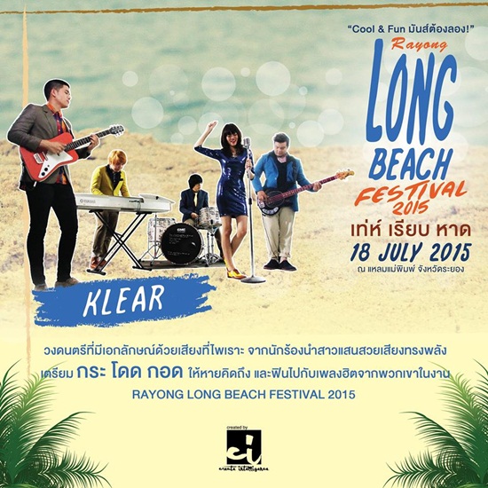 Rayong Long Beach Festival 2015 Rayong Long Beach Festival 2015