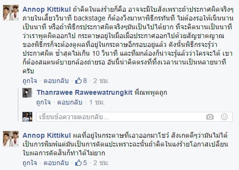 ประกาศรางวัลผิด Miss Universe 2015 ประกาศรางวัลผิด Miss Universe 2015