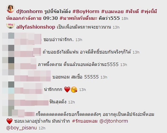 ต้นหอม ศกุลตลา บอย พิษณุ ต้นหอม ศกุลตลา บอย พิษณุ