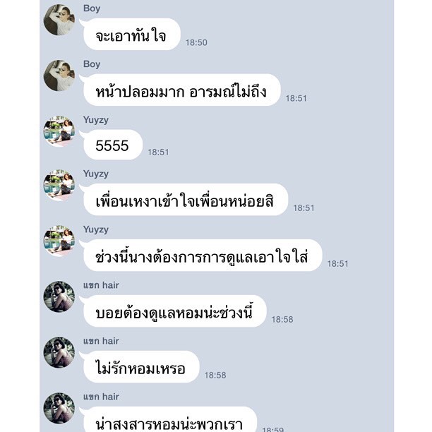 ต้นหอม ศกุลตลา บอย พิษณุ ต้นหอม ศกุลตลา บอย พิษณุ
