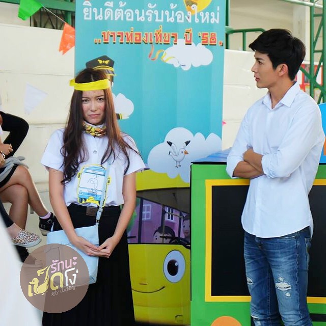 รักนะเป็ดโง่ รักนะเป็ดโง่