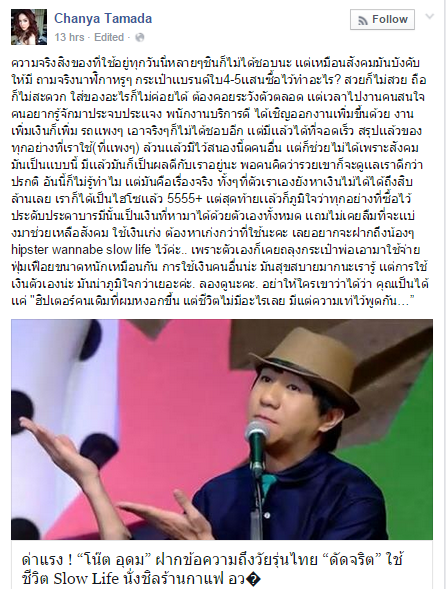 ชัญญ่า ทามาดะ ชัญญ่า ทามาดะ