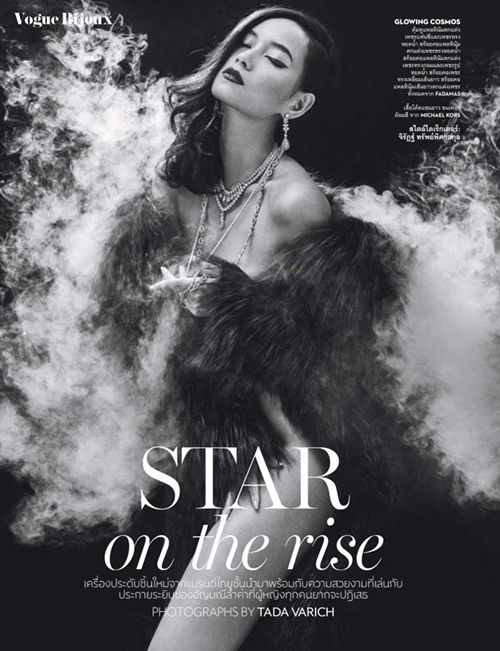 บี น้ำทิพย์ ปก Vogue Thailand บี น้ำทิพย์ ปก Vogue Thailand